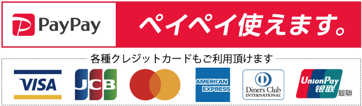 バナー：PayPay（ペイペイ）