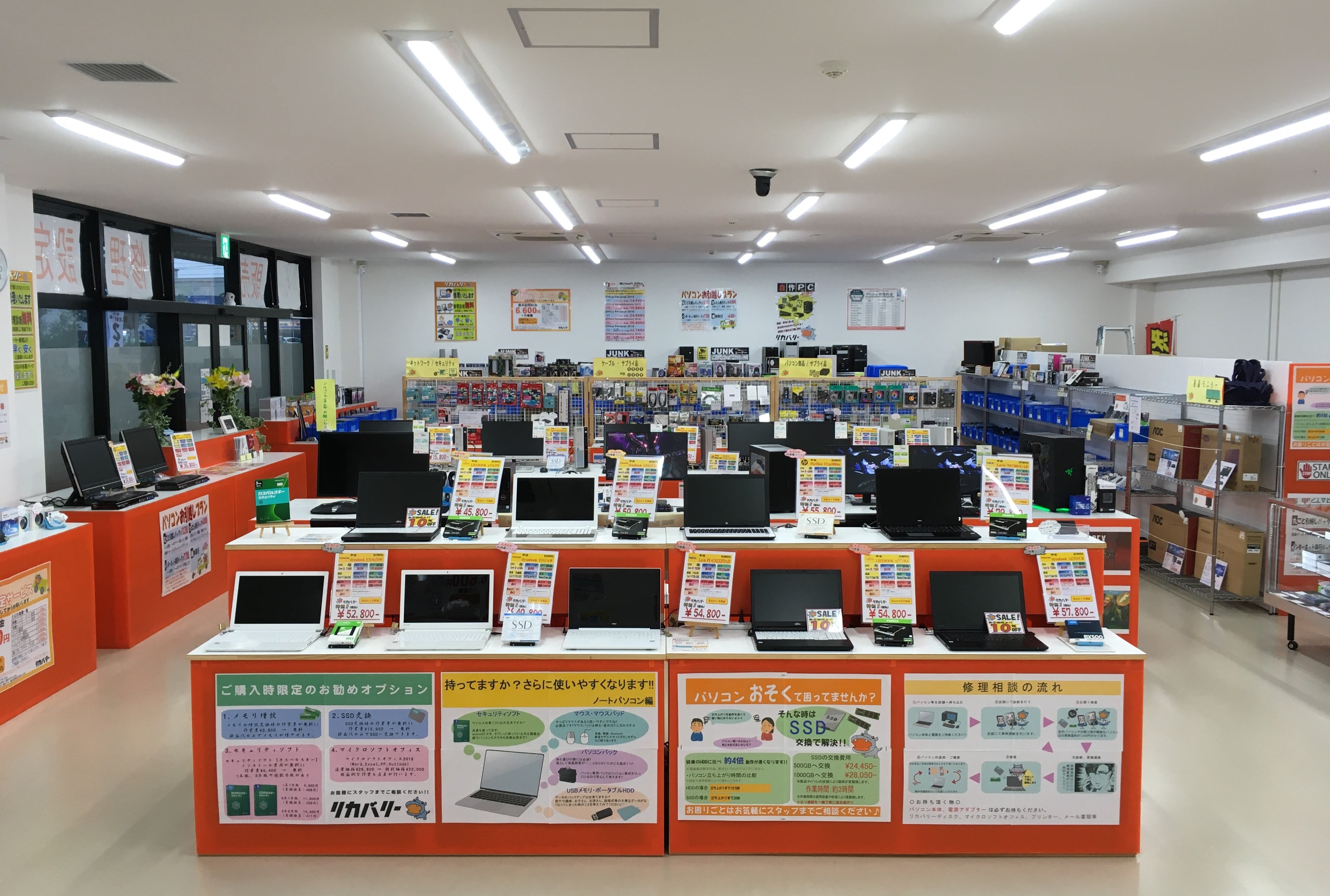 写真：お買い得の中古パソコン