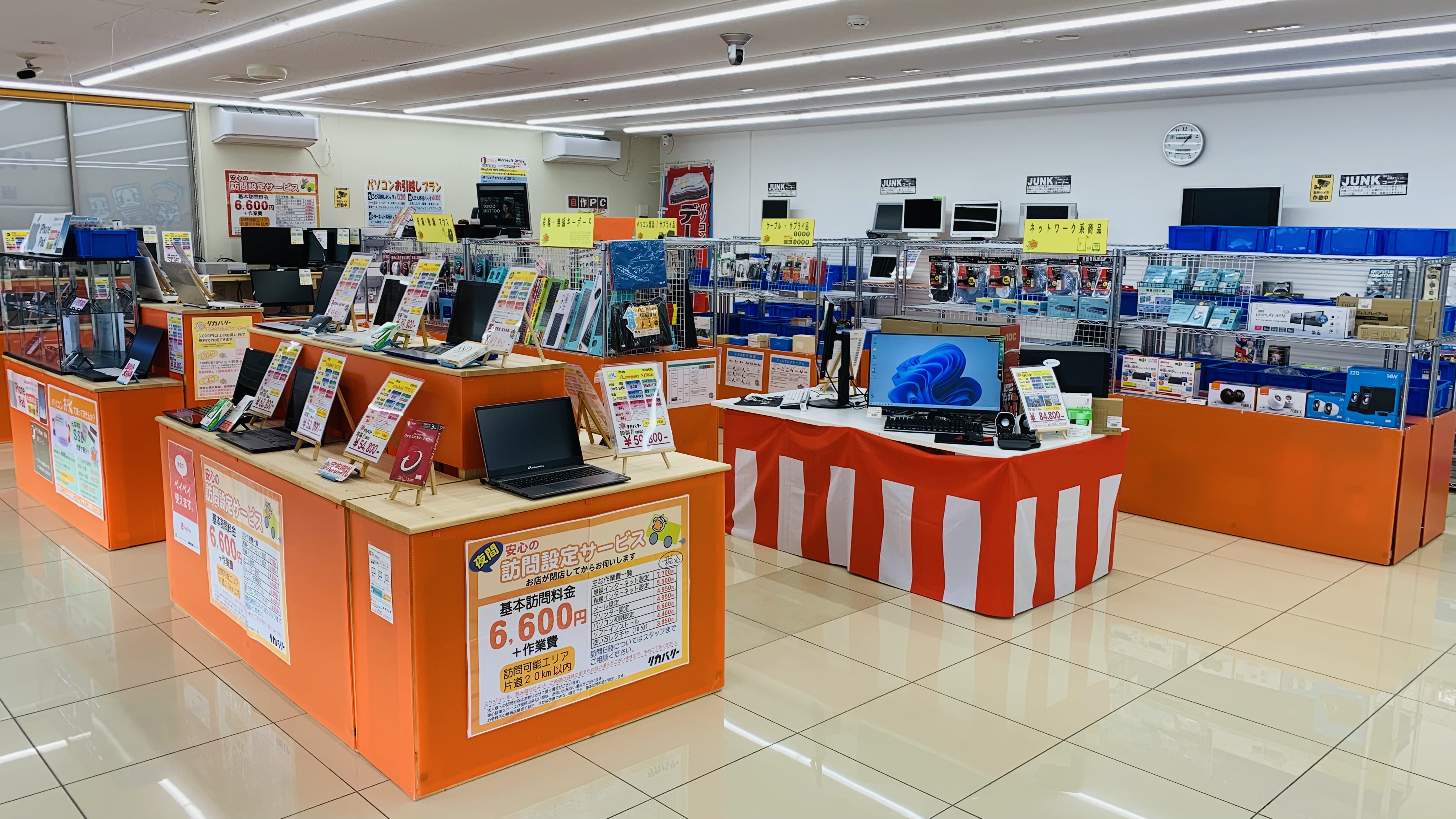 写真：お買い得の中古パソコン