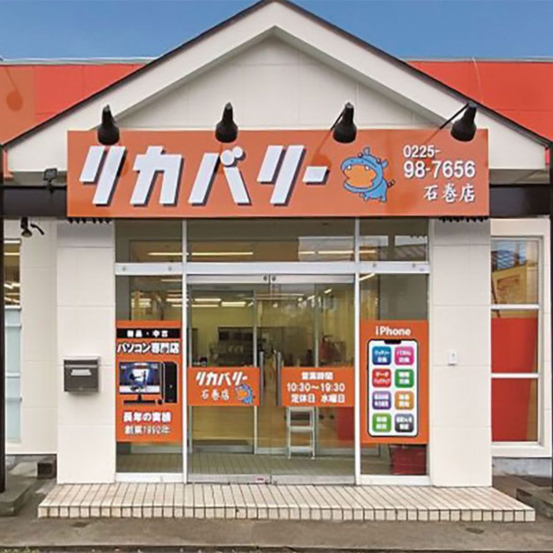 石巻店