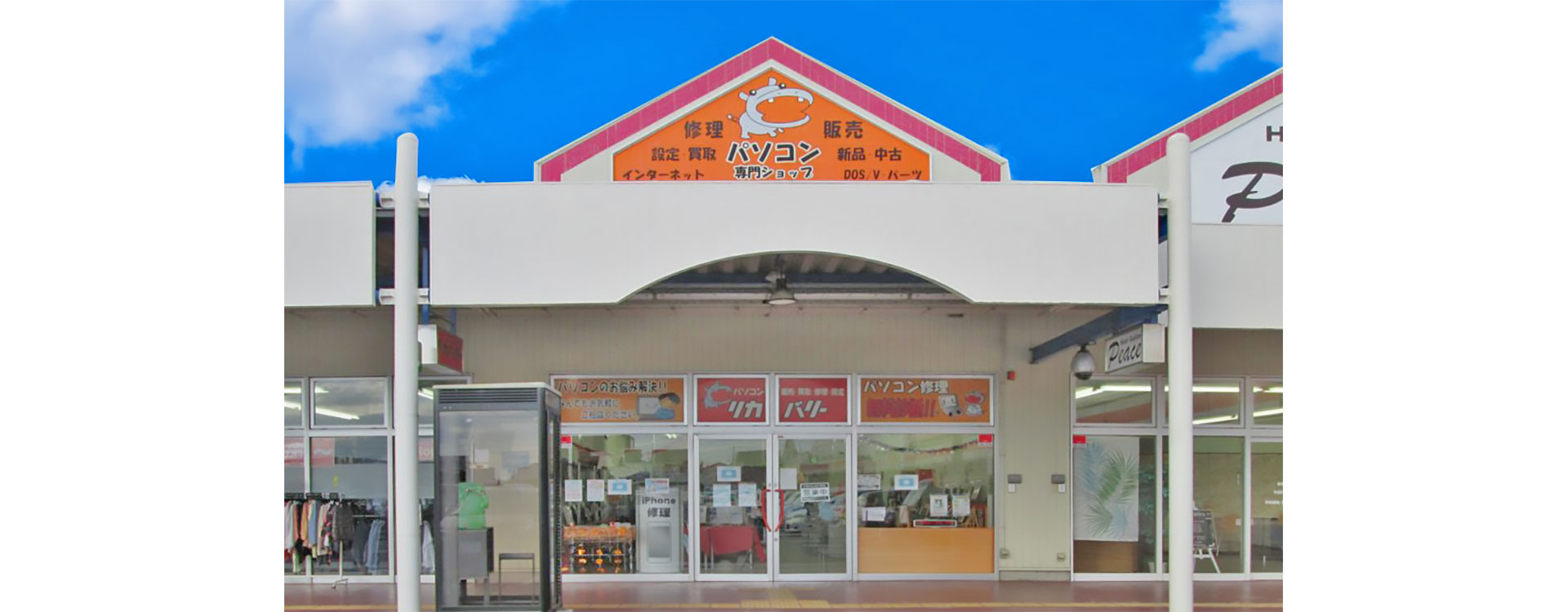 鹿島台店外観