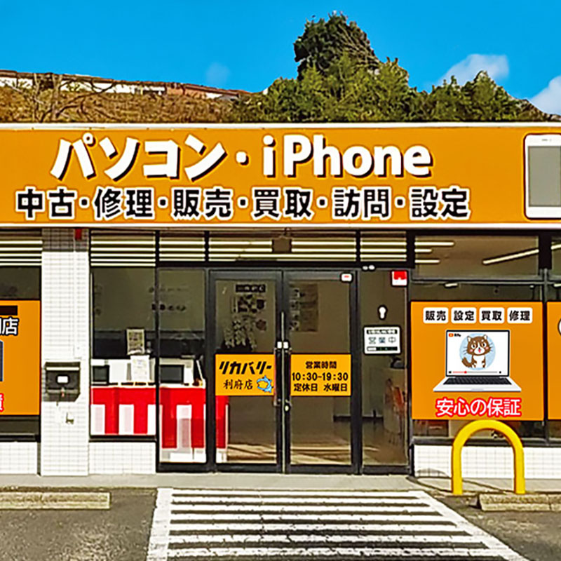利府店