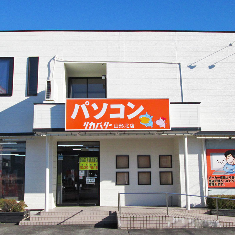 山形北店