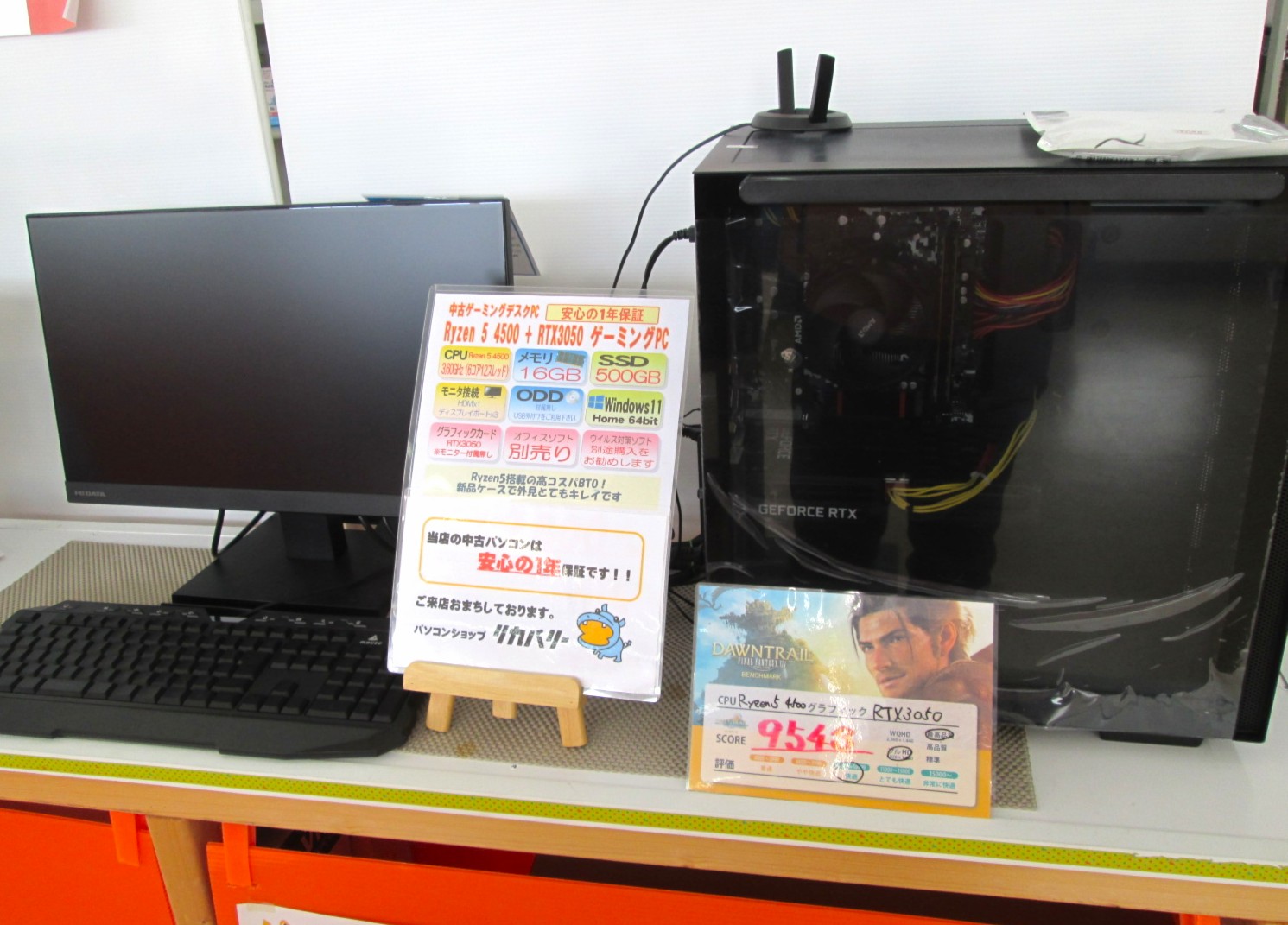 天童店05