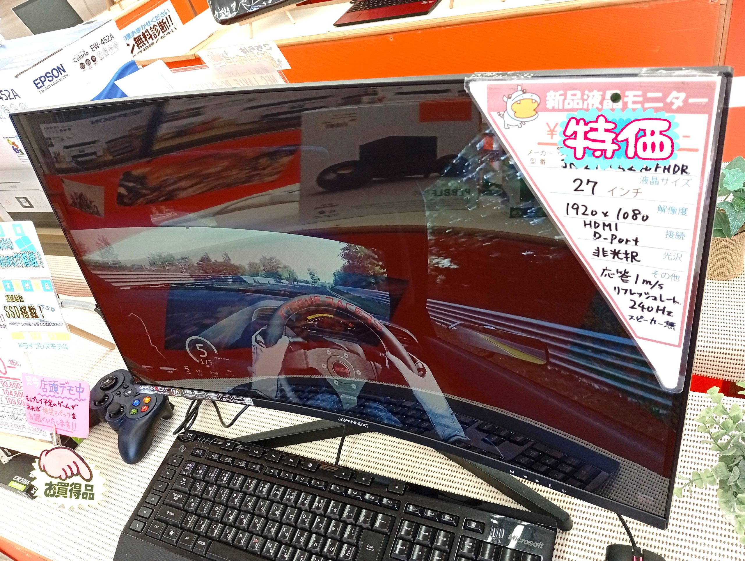 古川店04