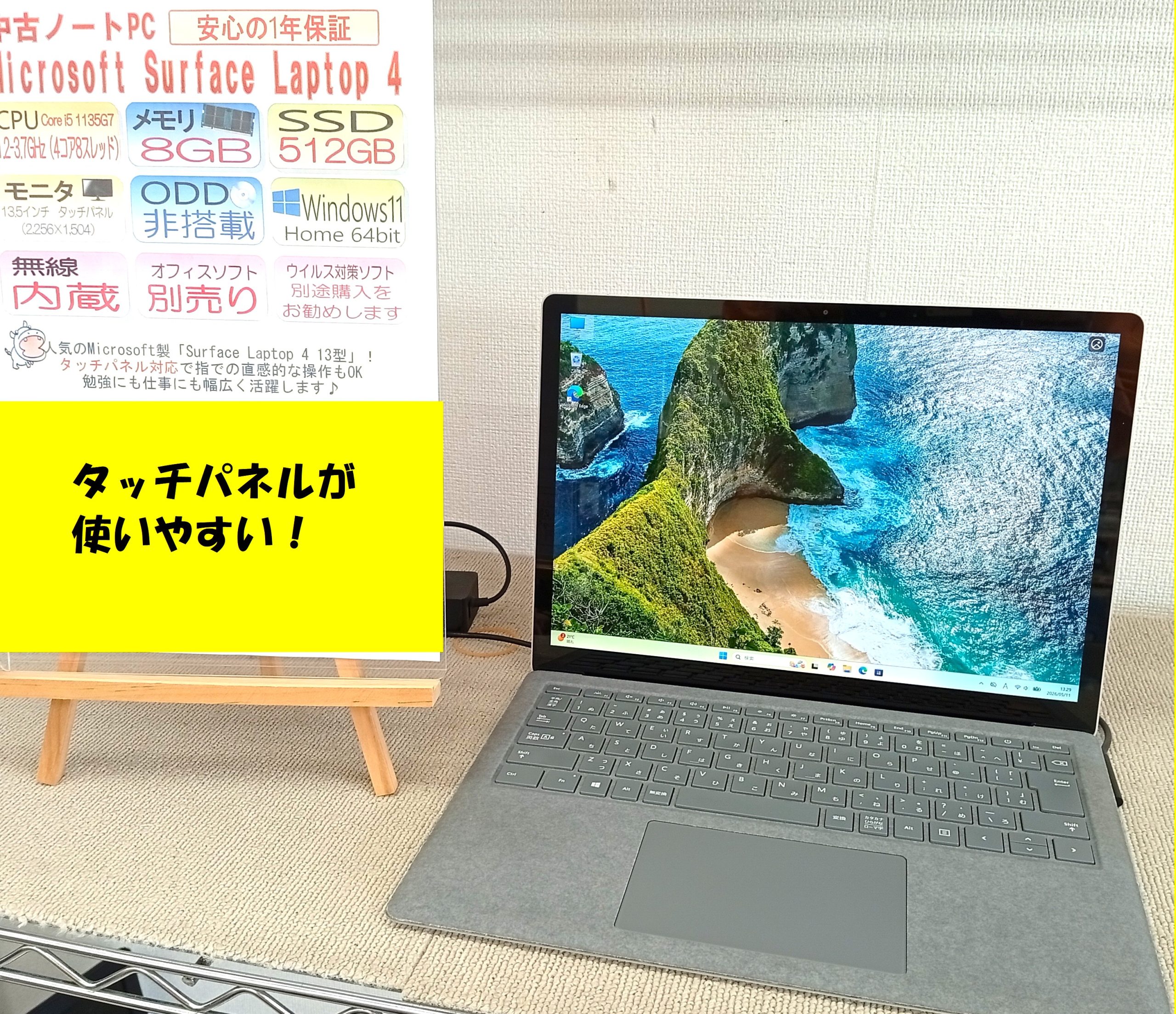 鹿島台店03