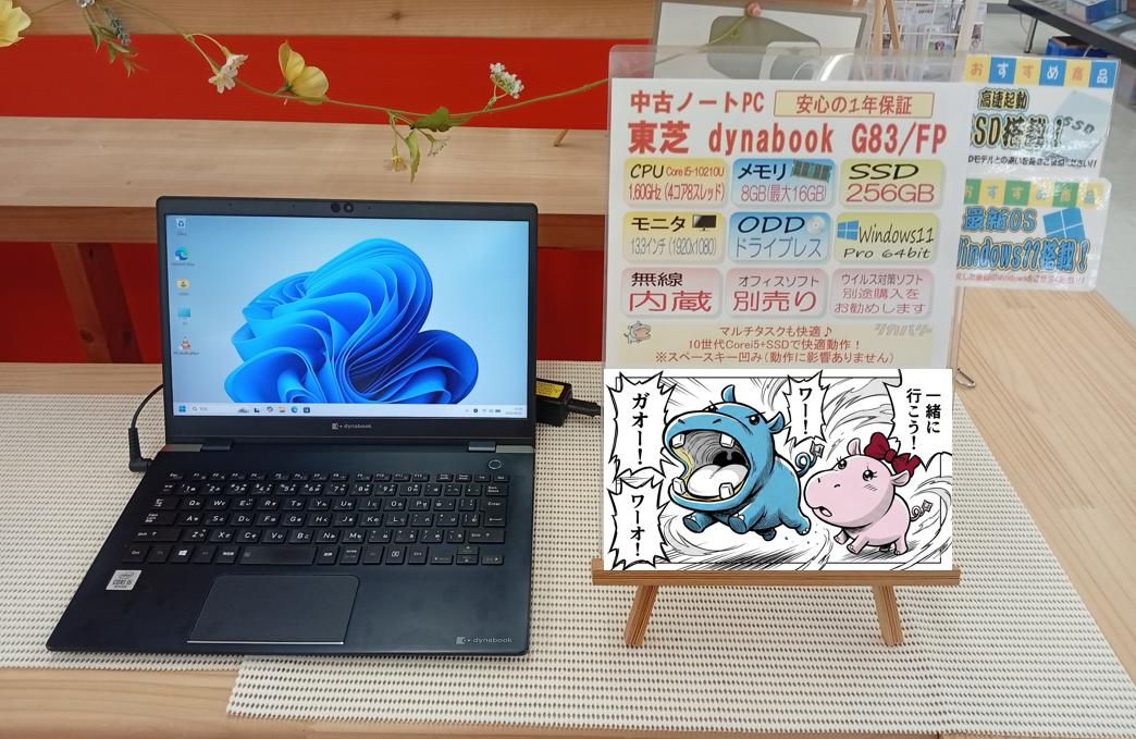 古川店03
