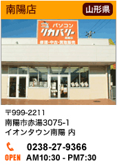 南陽店
