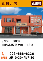 山形北店