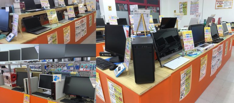 写真：お買い得の中古パソコン
